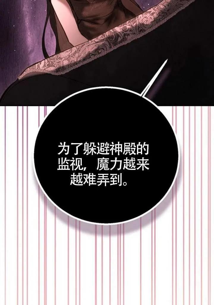 请教我欲望 - 第21话 - 第34张图