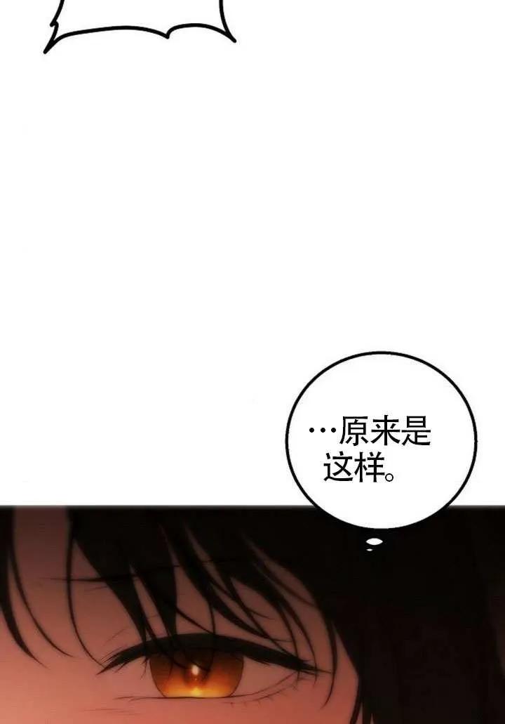 请教我欲望 - 第21话 - 第16张图