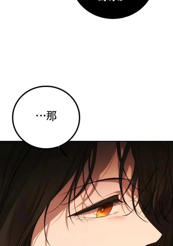 请教我欲望 - 第21话 - 第55张图