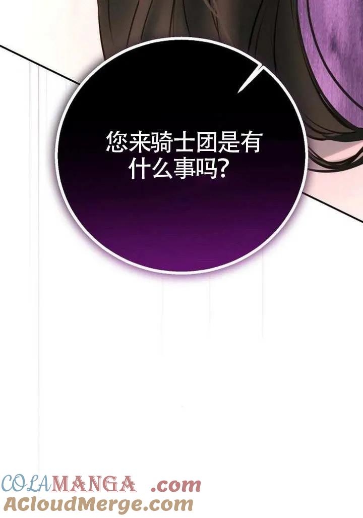 请教我欲望 - 第21话 - 第37张图