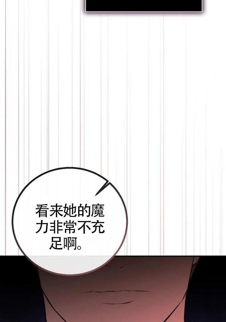 请教我欲望 - 第21话 - 第31张图