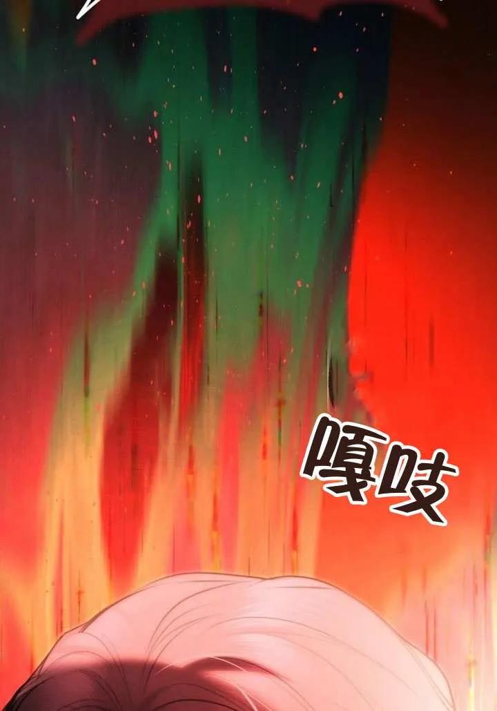 请教我欲望 - 第21话 - 第4张图