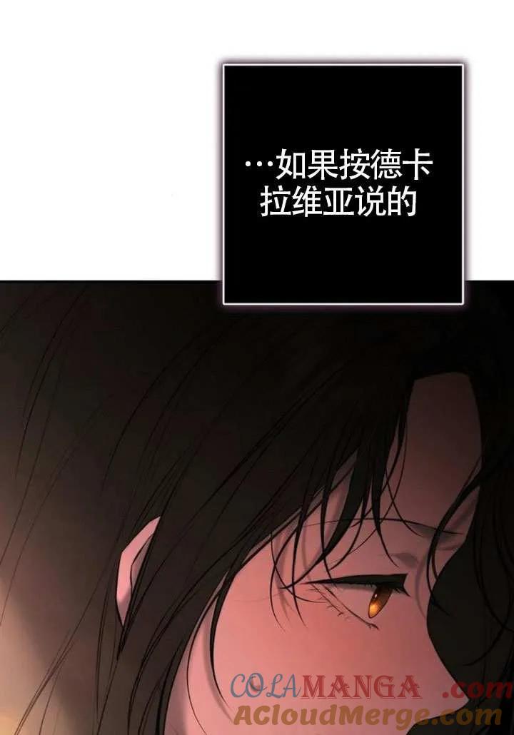 请教我欲望 - 第21话 - 第29张图