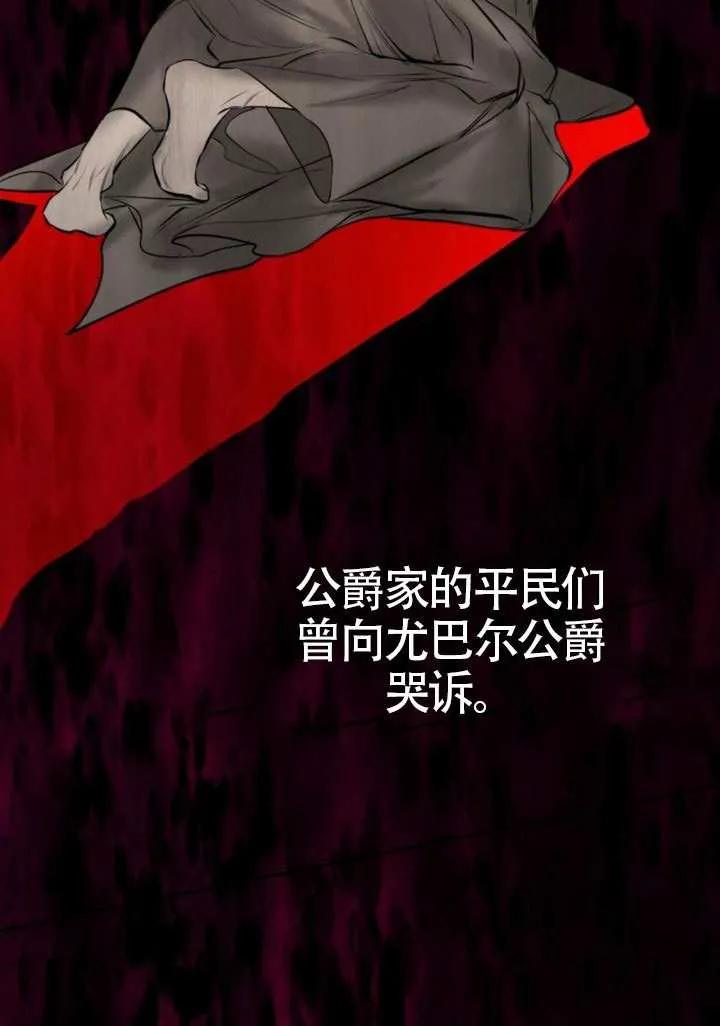 请教我欲望 - 第21话 - 第62张图