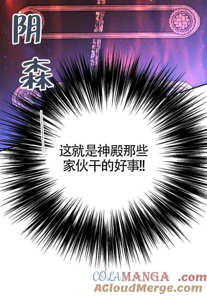 请教我欲望 - 第21话 - 第13张图