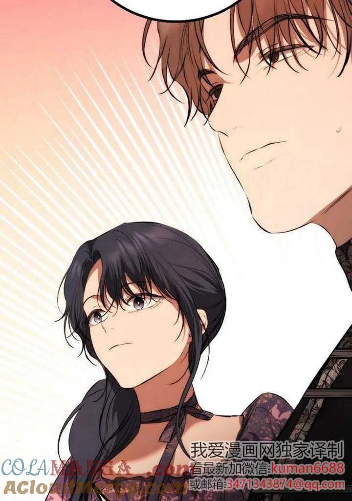 请教我欲望 - 第21话 - 第57张图