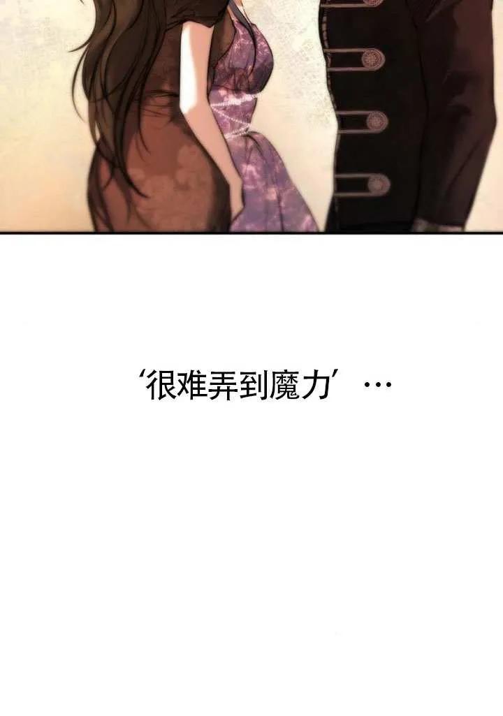 请教我欲望 - 第21话 - 第39张图