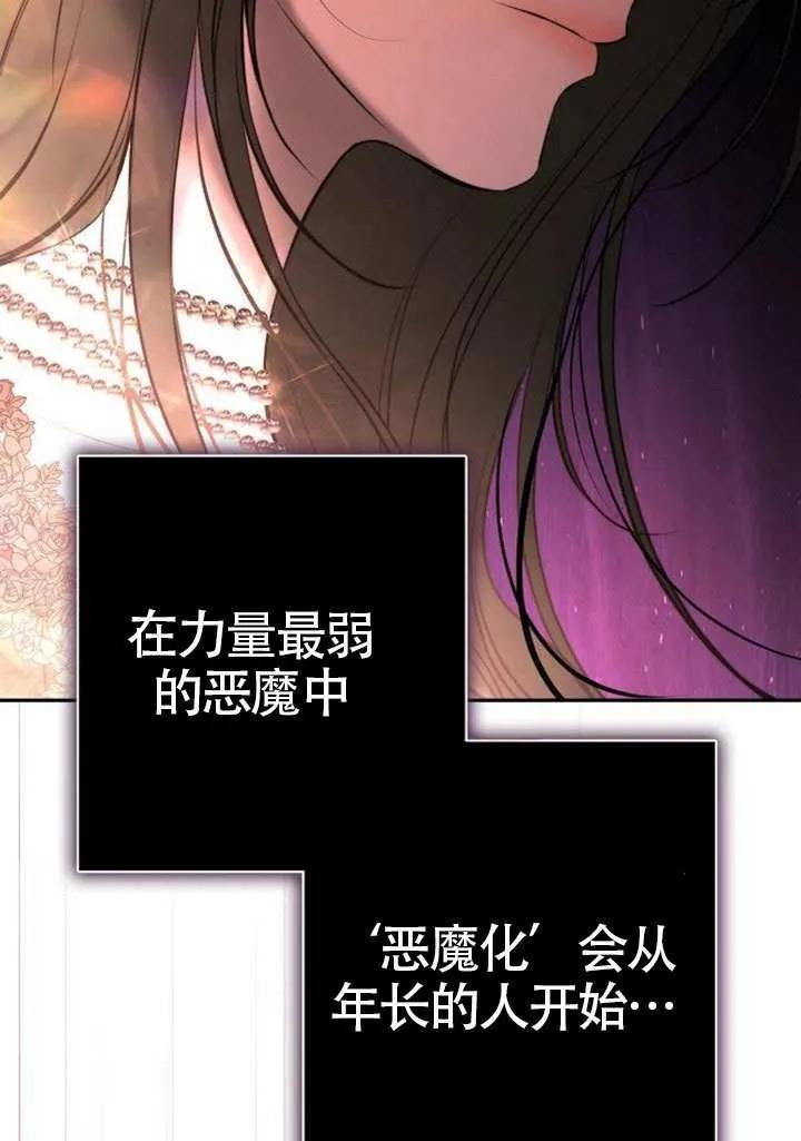 请教我欲望 - 第21话 - 第30张图