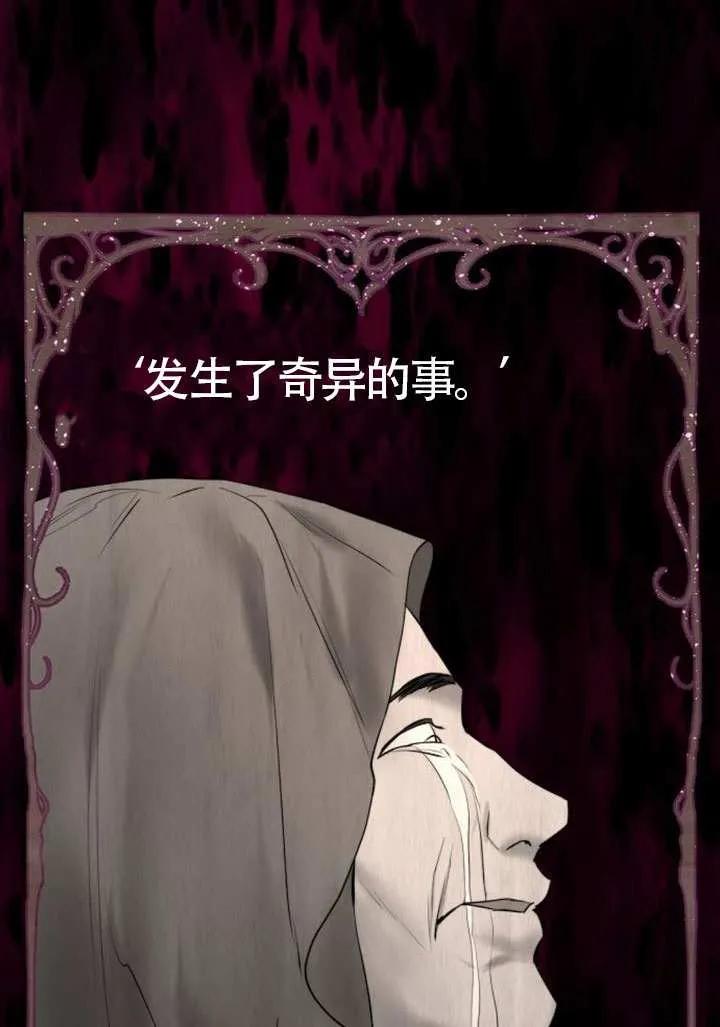 请教我欲望 - 第21话 - 第63张图