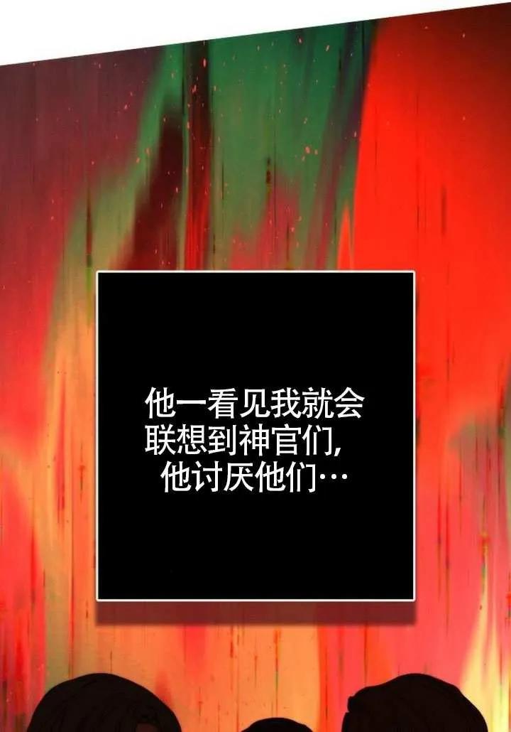 请教我欲望 - 第21话 - 第20张图