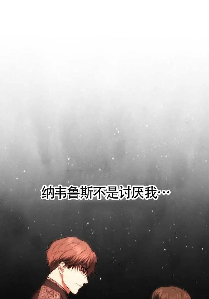 请教我欲望 - 第21话 - 第18张图