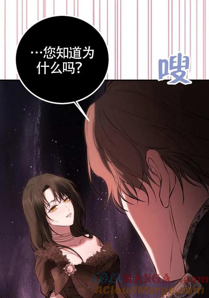 请教我欲望 - 第21话 - 第33张图