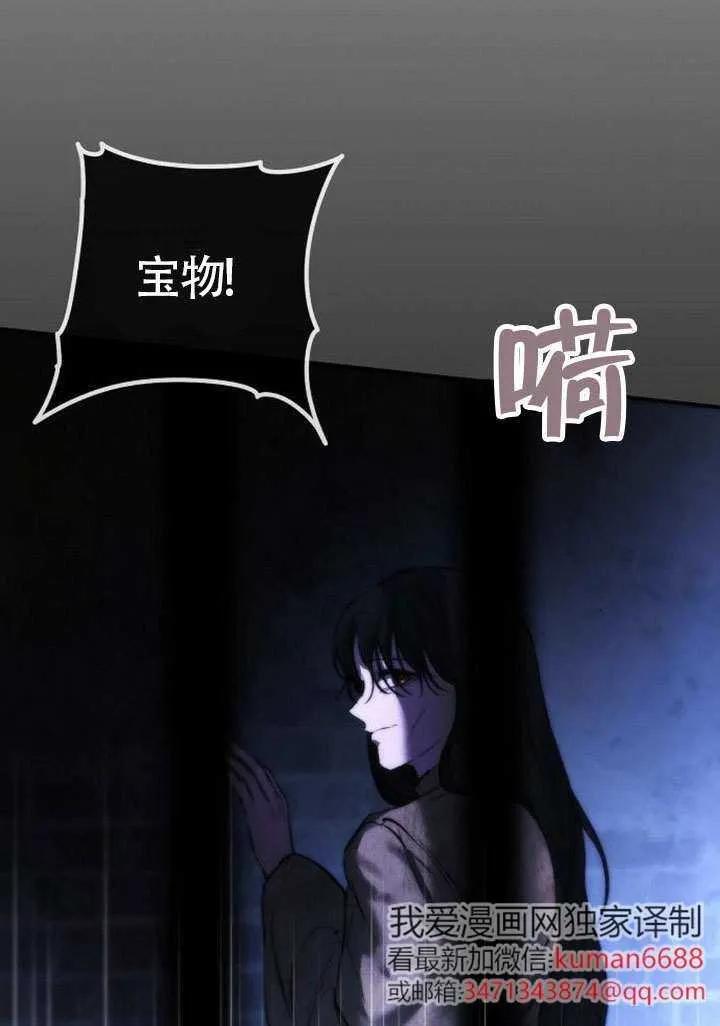 请教我欲望 - 第21话 - 第42张图