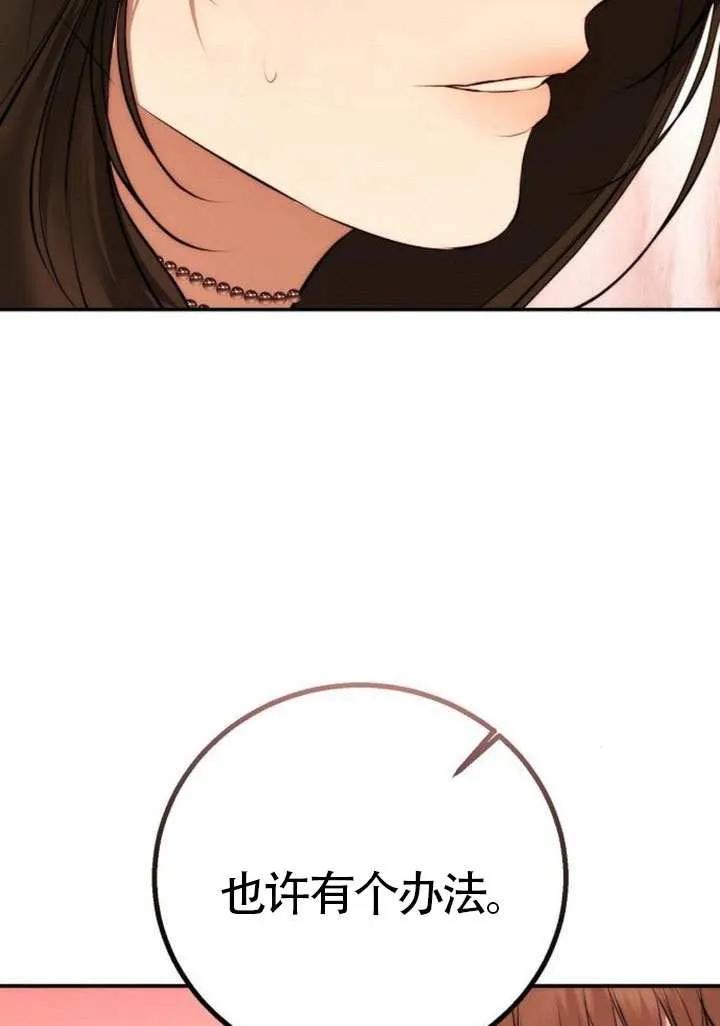 请教我欲望 - 第21话 - 第56张图