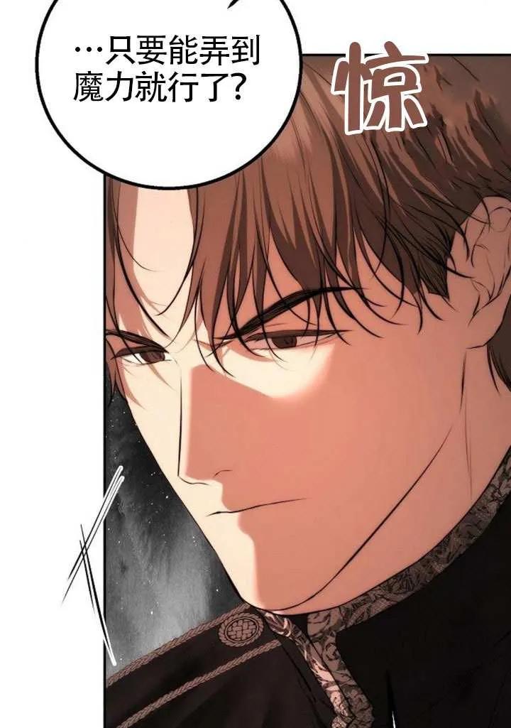 请教我欲望 - 第21话 - 第50张图