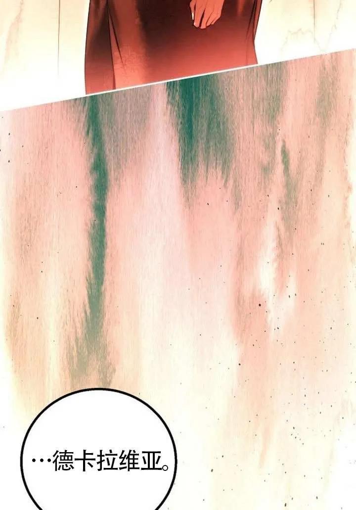 请教我欲望 - 第21话 - 第22张图