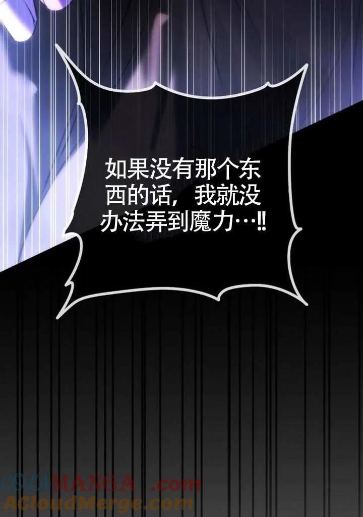 请教我欲望 - 第21话 - 第45张图