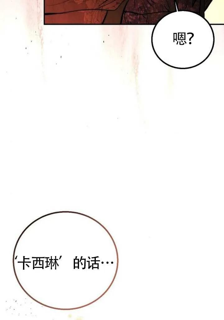 请教我欲望 - 第21话 - 第24张图