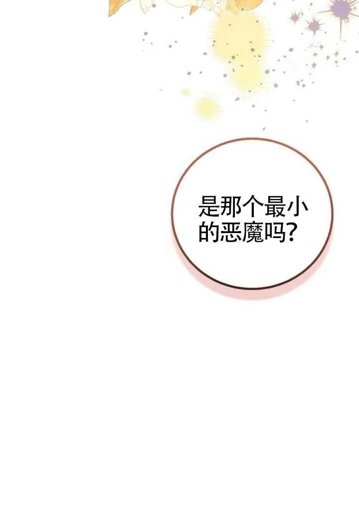 请教我欲望 - 第21话 - 第26张图