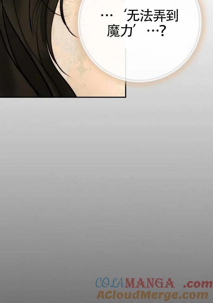 请教我欲望 - 第21话 - 第41张图