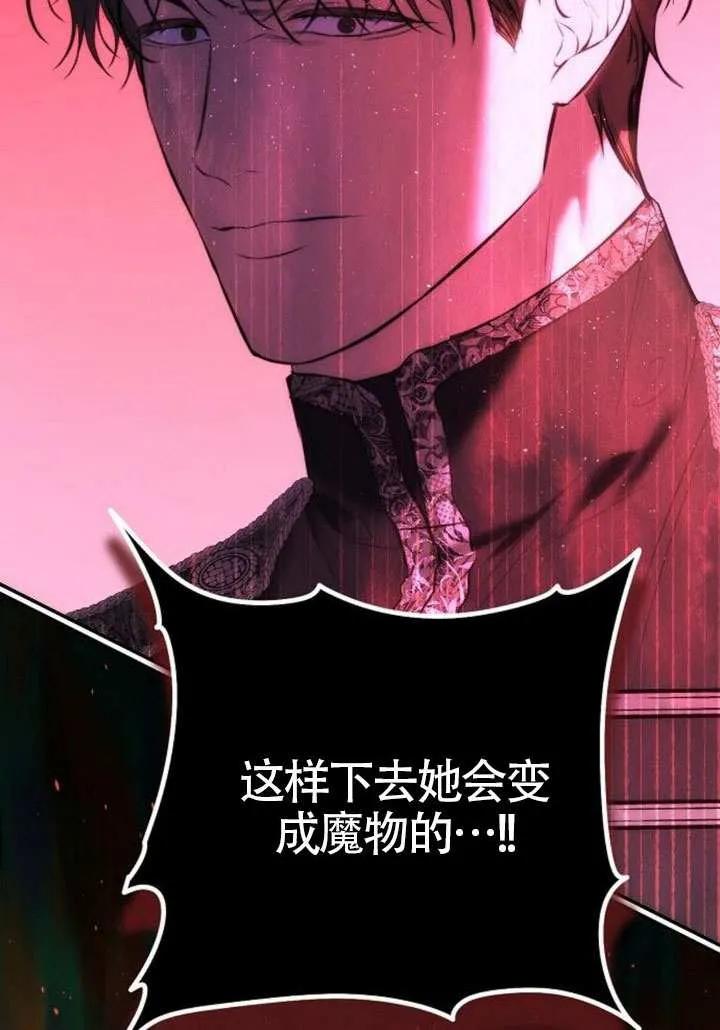 请教我欲望 - 第21话 - 第3张图