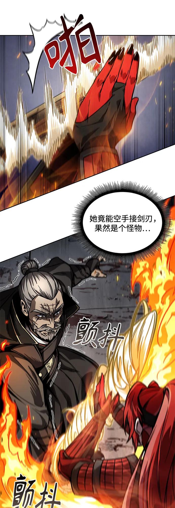 《某天成为魔神》216. 第73章 皇帝的随身护卫(4) 第26页