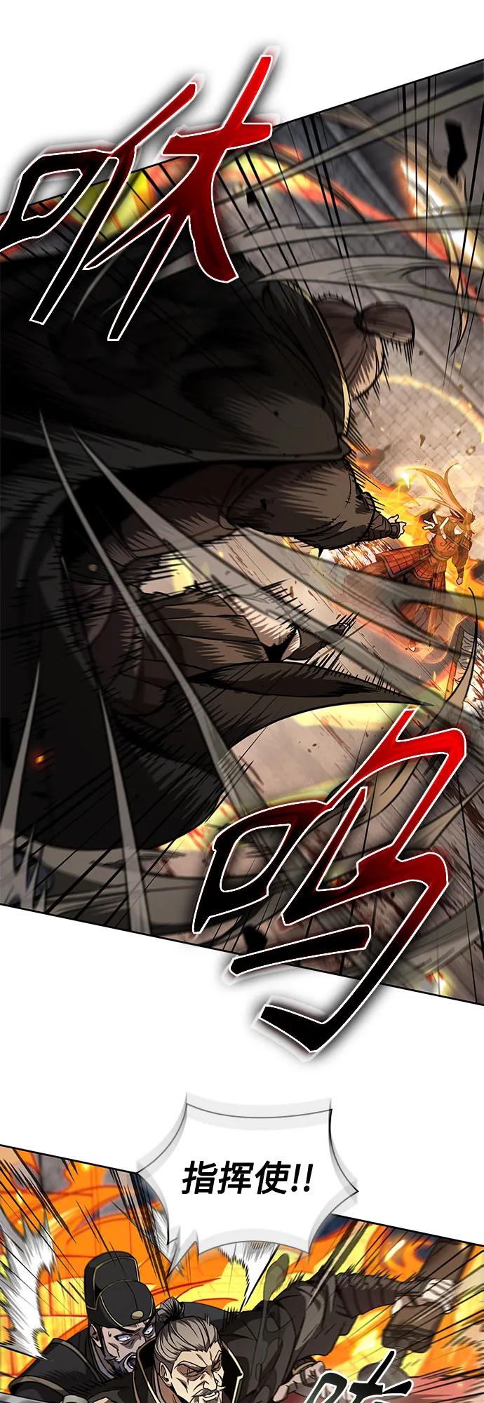 《某天成为魔神》216. 第73章 皇帝的随身护卫(4) 第12页