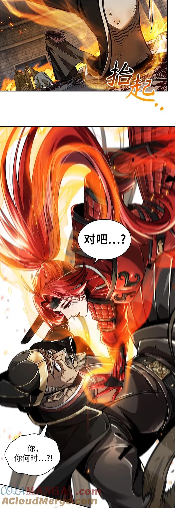 《某天成为魔神》216. 第73章 皇帝的随身护卫(4) 第10页