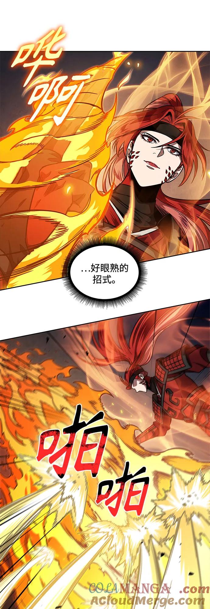 《某天成为魔神》216. 第73章 皇帝的随身护卫(4) 第22页