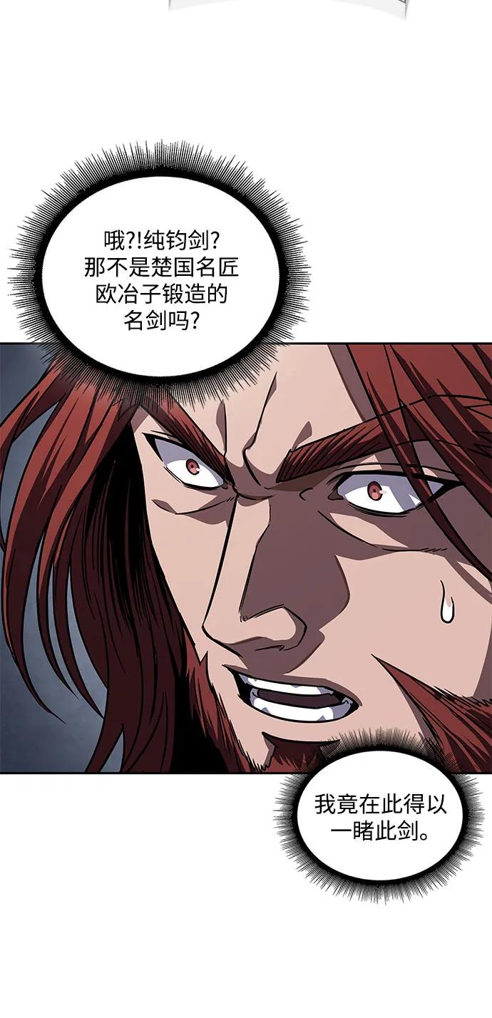 《某天成为魔神》216. 第73章 皇帝的随身护卫(4) 第17页