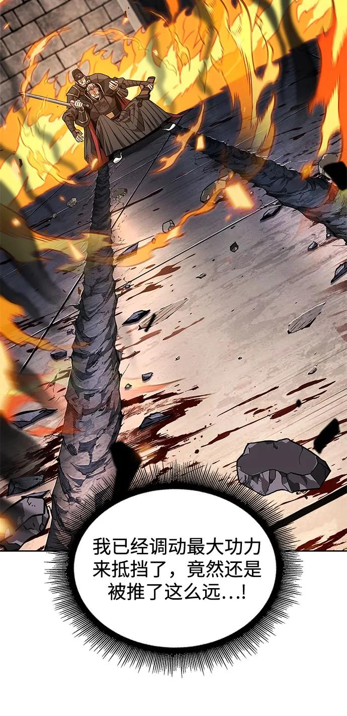 《某天成为魔神》216. 第73章 皇帝的随身护卫(4) 第14页