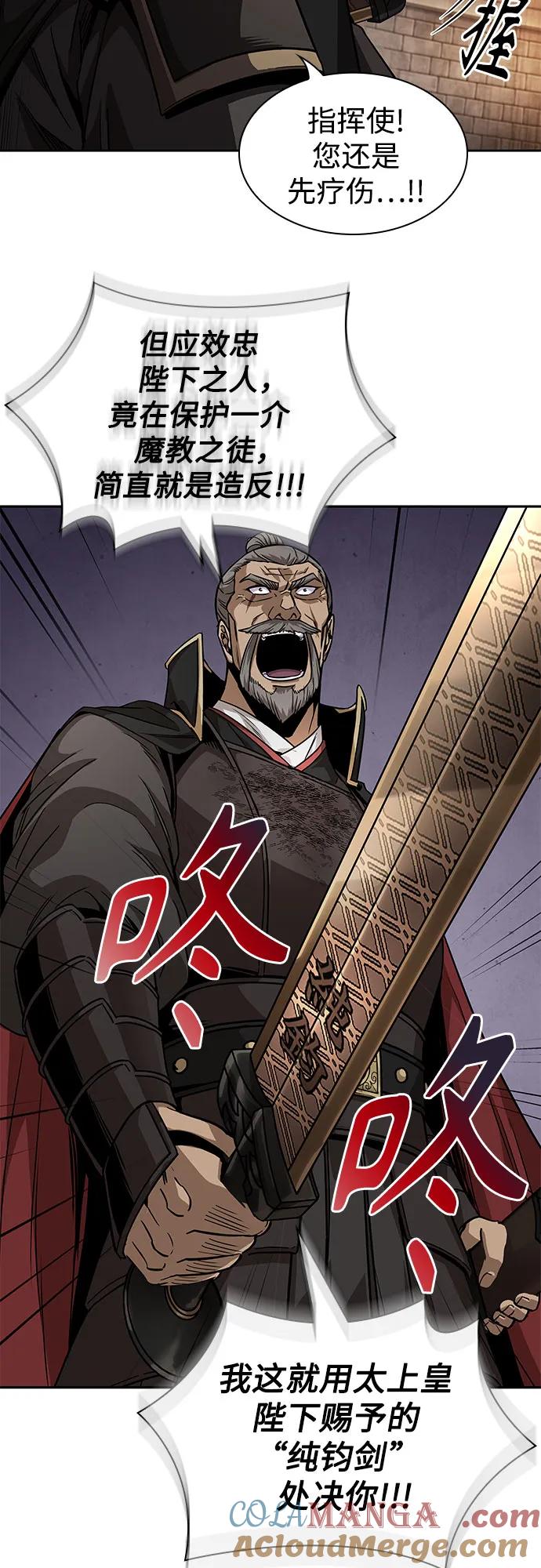 《某天成为魔神》216. 第73章 皇帝的随身护卫(4) 第16页
