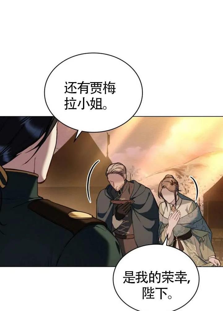公主的卧室玩偶 第21话 第17页