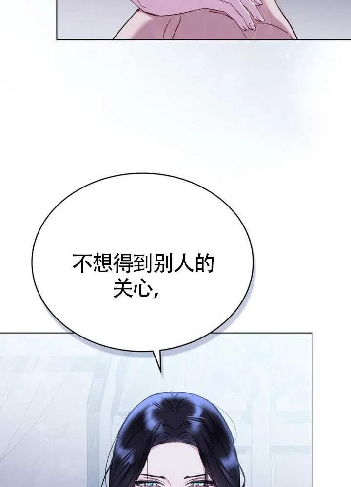 公主的卧室玩偶 第21话 第59页