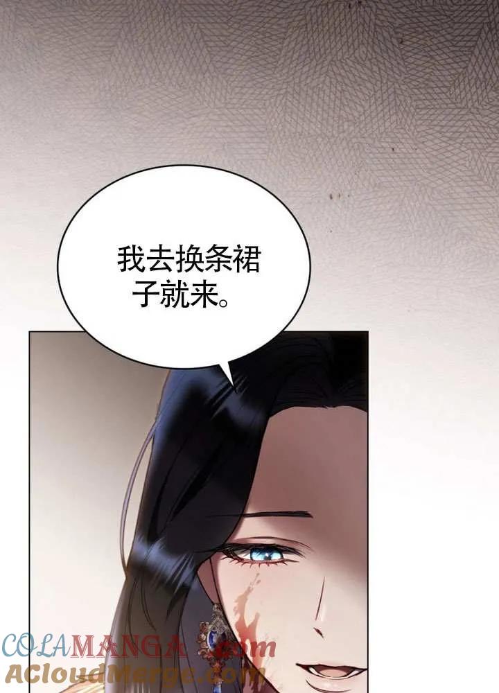 公主的卧室玩偶 第21话 第13页