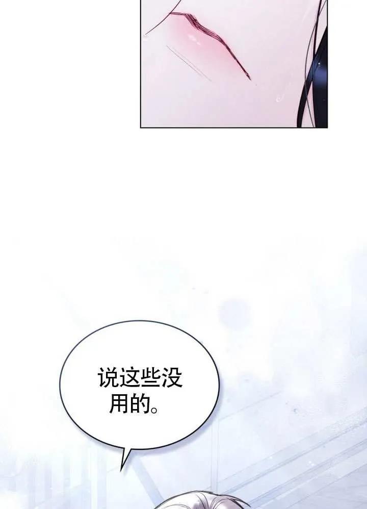 公主的卧室玩偶 第21话 第39页