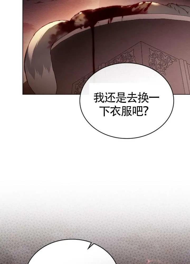 公主的卧室玩偶 第21话 第30页