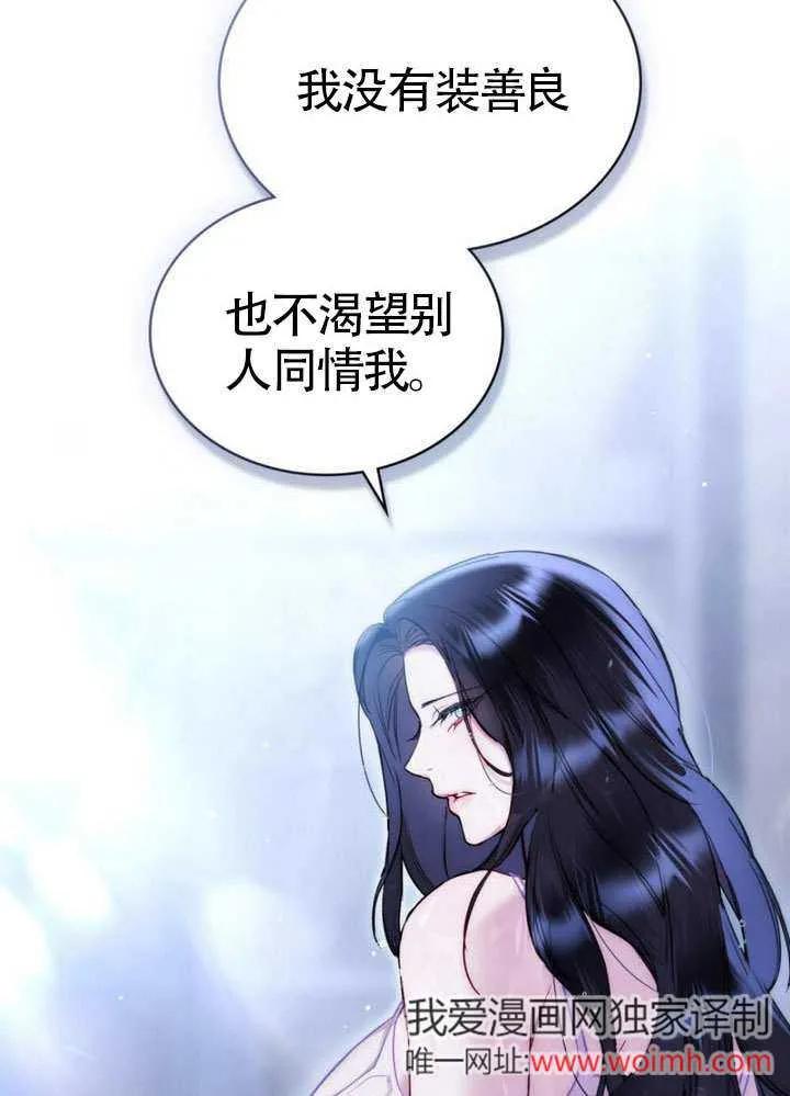 公主的卧室玩偶 第21话 第56页