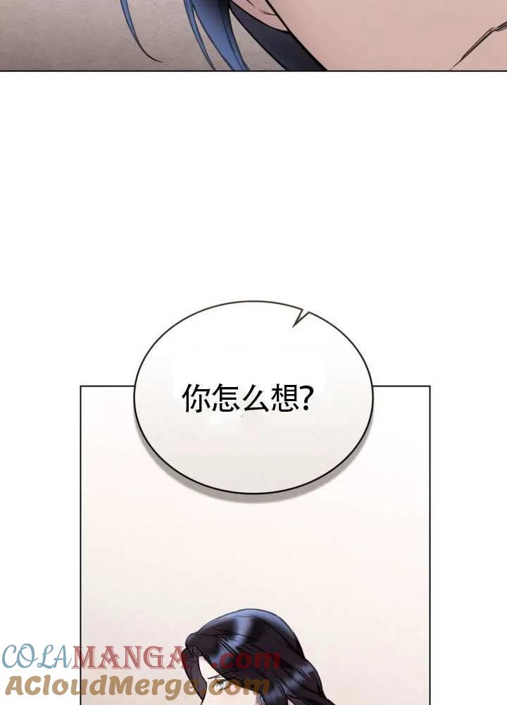 公主的卧室玩偶 第21话 第25页