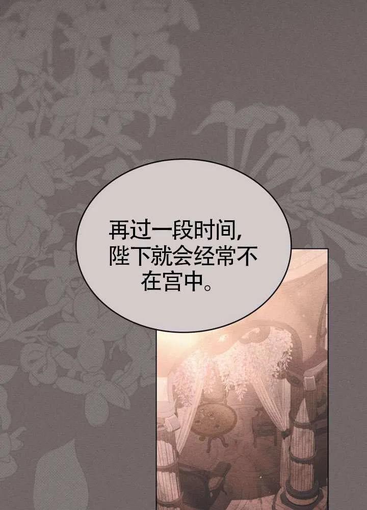 公主的卧室玩偶 第21话 第69页