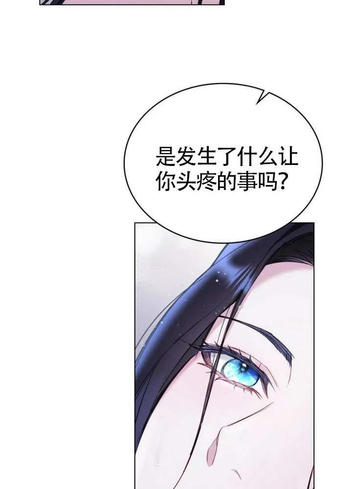 公主的卧室玩偶 第21话 第38页