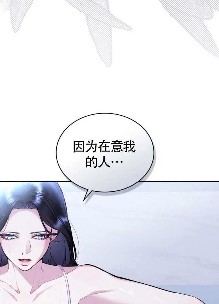 公主的卧室玩偶 第21话 第45页