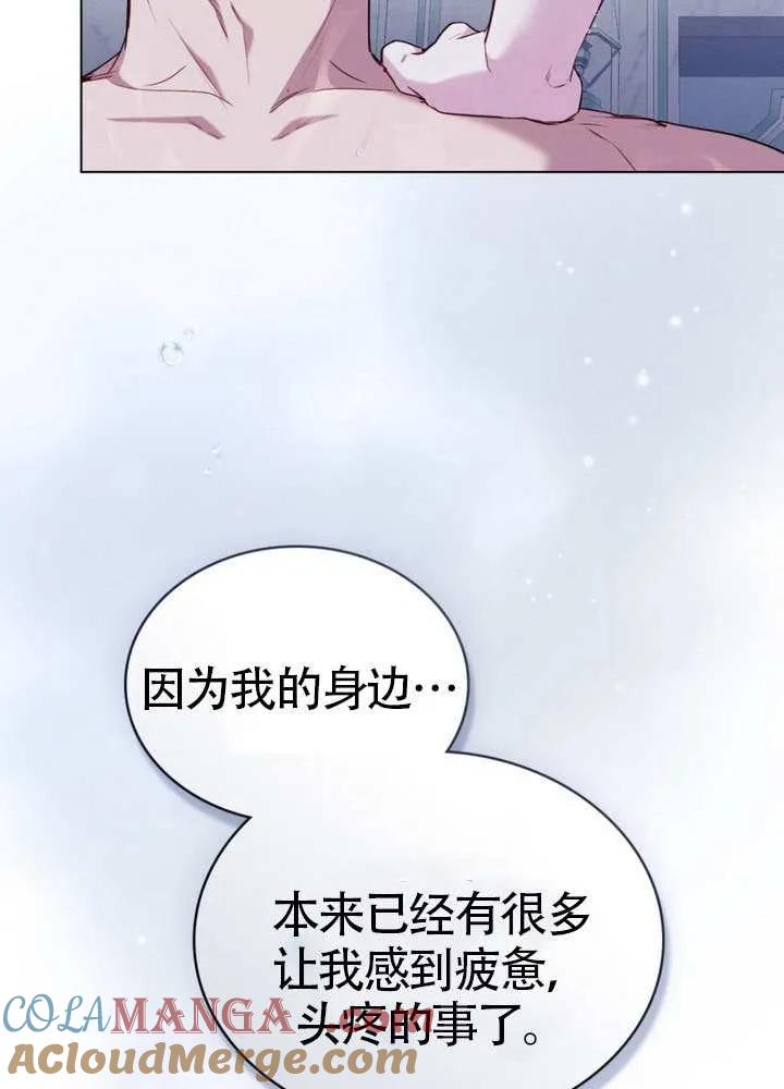公主的卧室玩偶 第21话 第61页