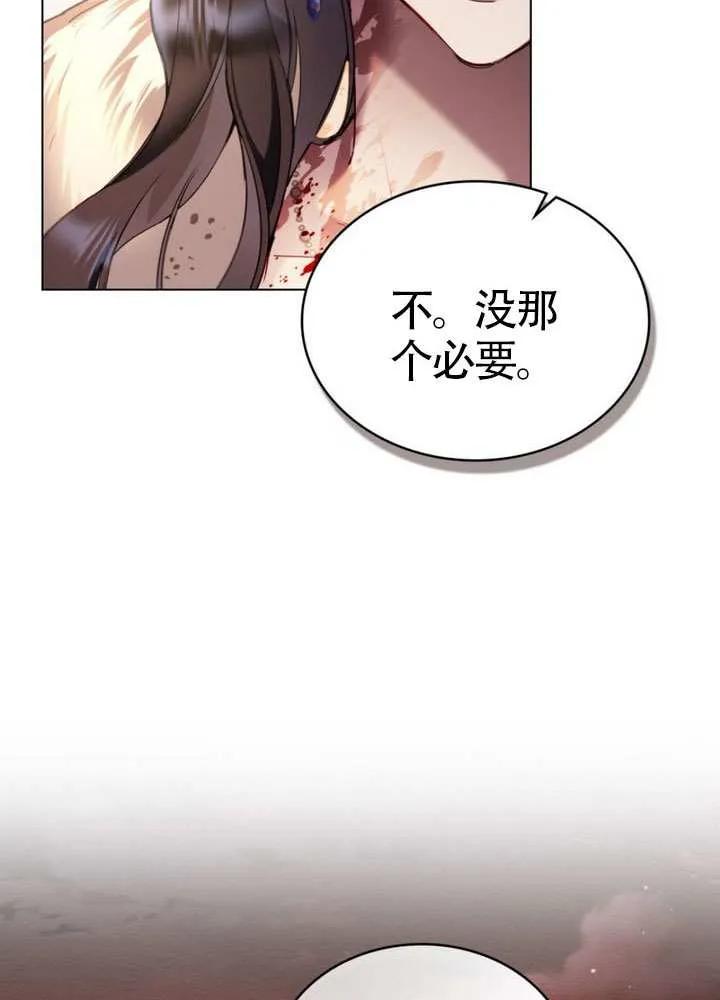 公主的卧室玩偶 第21话 第14页