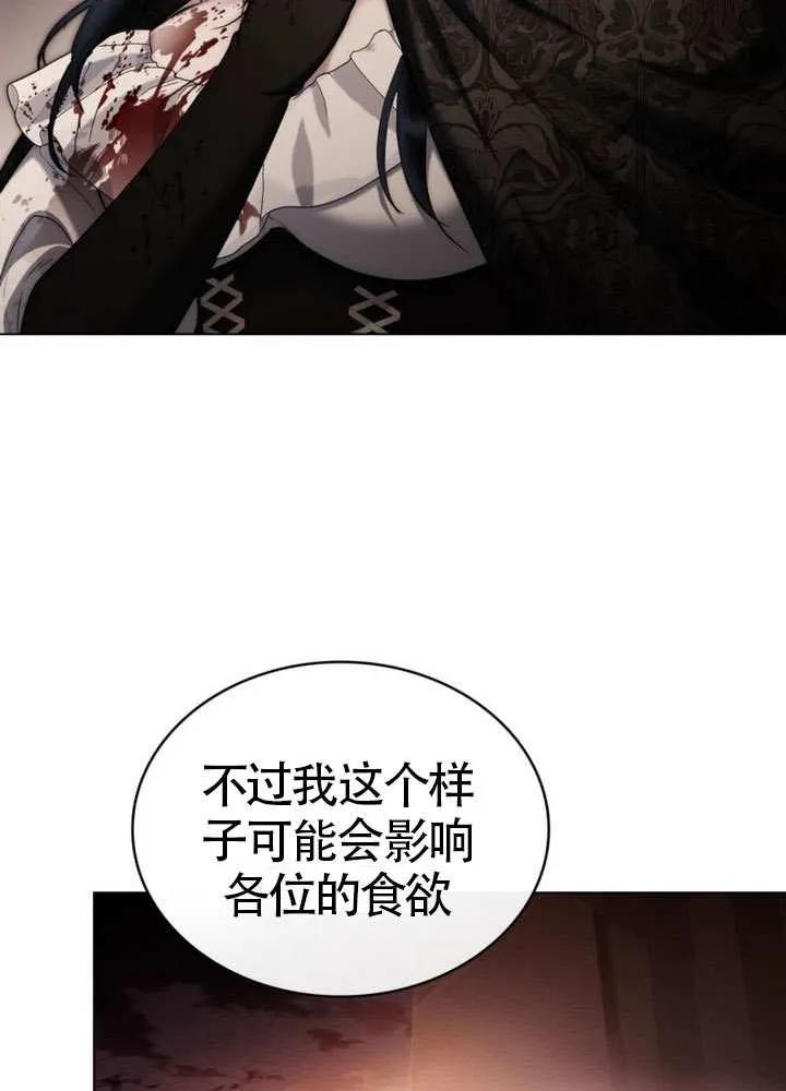 公主的卧室玩偶 第21话 第29页