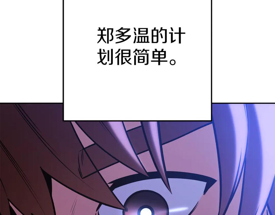 重启地下城 第221话 收服影子猫 第63页