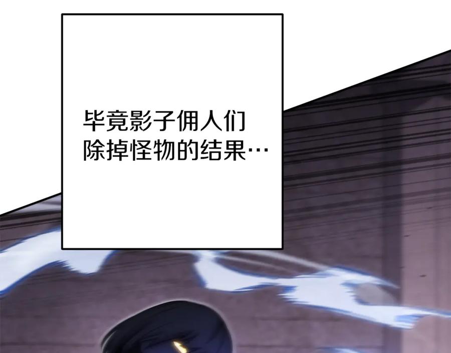 重启地下城 第221话 收服影子猫 第71页