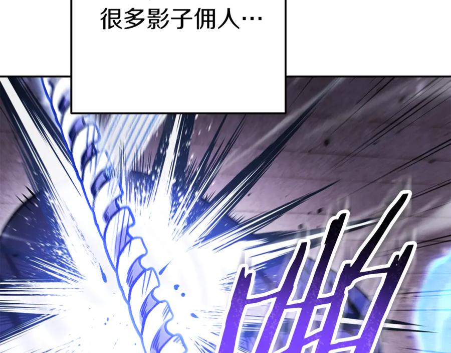 重启地下城 第221话 收服影子猫 第67页