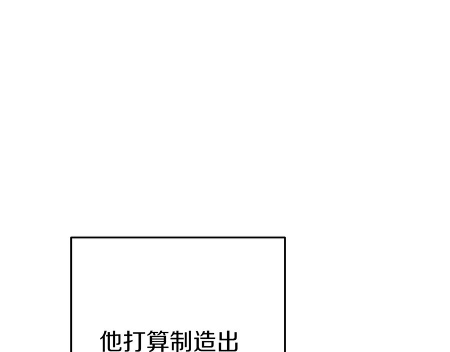 重启地下城 第221话 收服影子猫 第66页