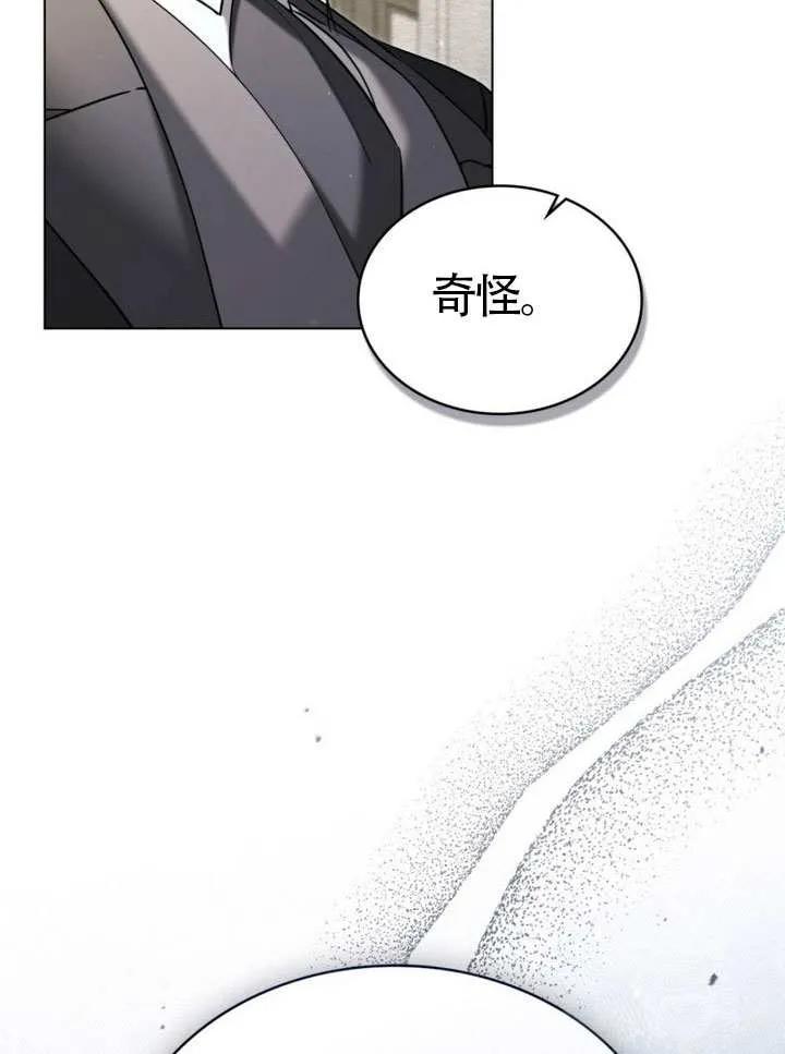 公主的卧室玩偶 第25话 第34页